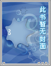 烟火围城时（父女NPH）